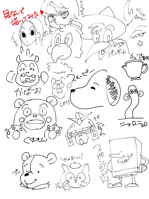 見ないで描きました 