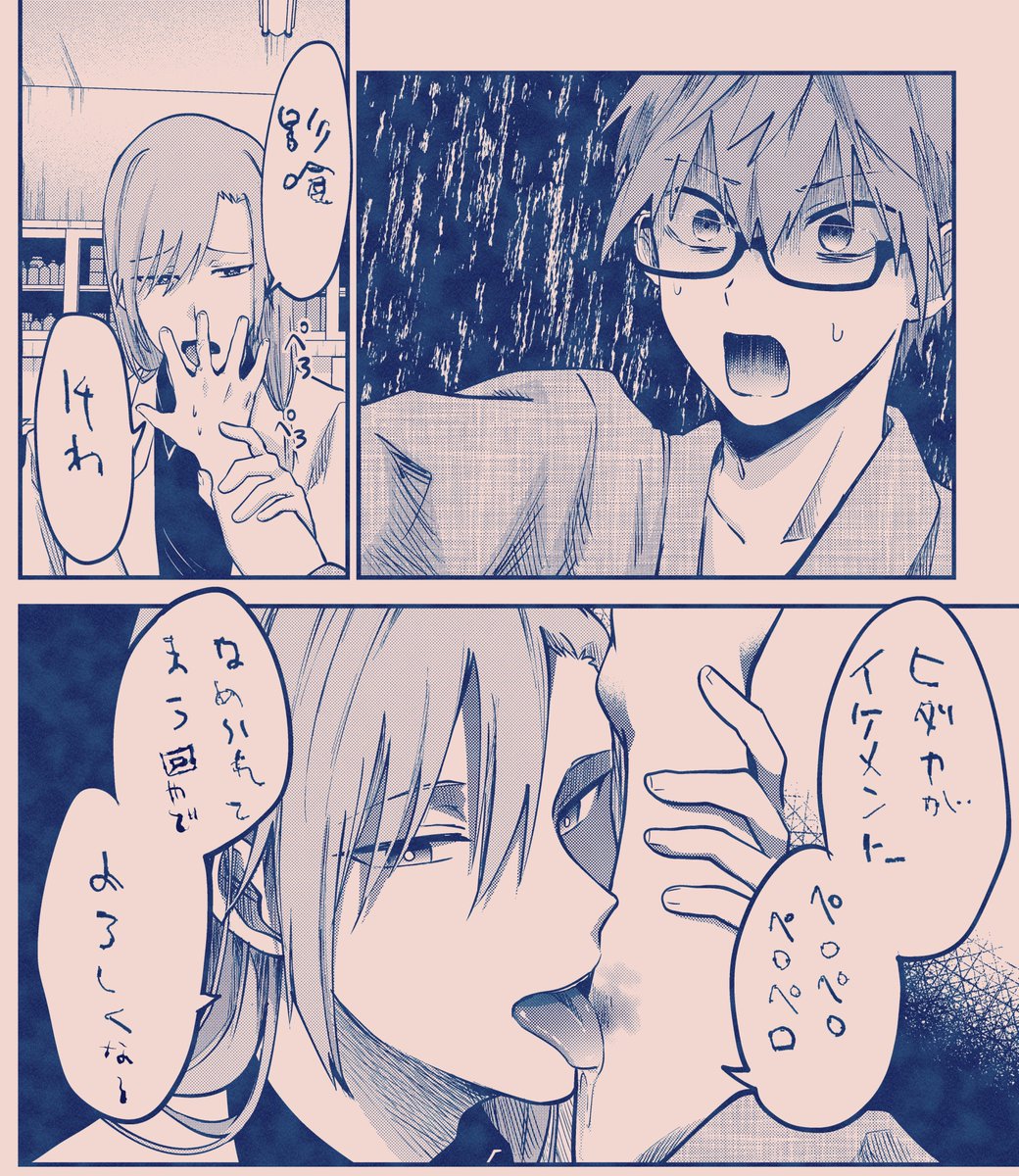 影喰14話本日公開です～!(^^)!
https://t.co/o9zFVdT1Yu 