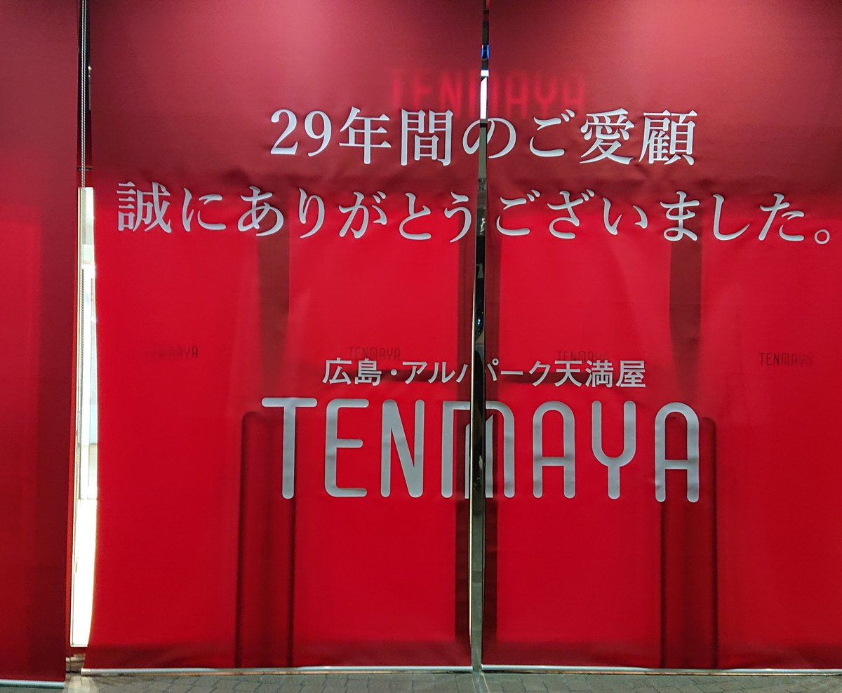 Twitter Da アルパーク天満屋 Etiketi Twitter Da アルパーク天満屋 Etiketi