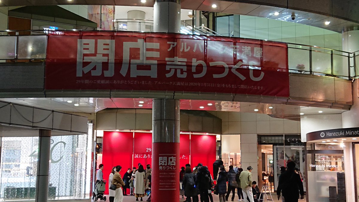 Twitter Da アルパーク天満屋 Etiketi Twitter Da アルパーク天満屋 Etiketi