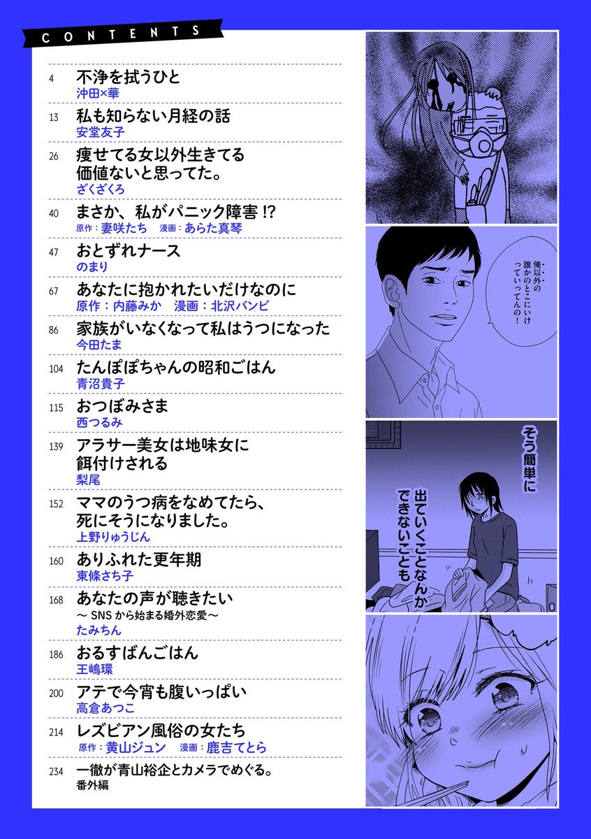 「#comicタント Vol.2」はweb限定コミック誌。ここでしか読めない作品が多数で読み応えありです!
お値段は660円です!どうぞよろしくお願いいたしますー♡ ↓
https://t.co/9376OlJgIW 
 #ぶんか社 @BUNKA_4COMA 