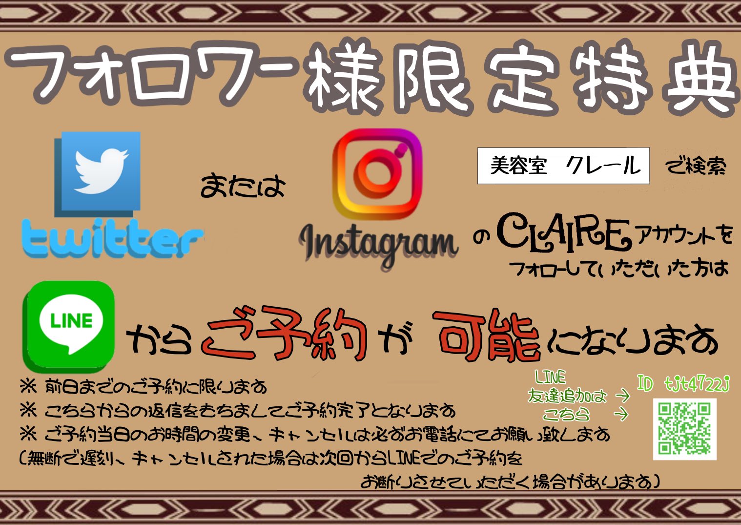 美容室 Claire クレール Hairsalonclaire Twitter