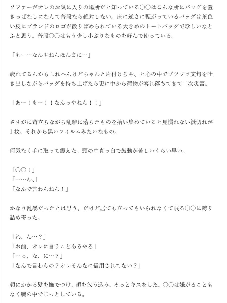 そんな夜 まとめ Min T ミント そんな夜 まとめ Min T ミント