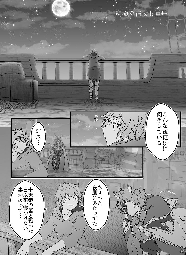 グラブルまとめ２ Twitter