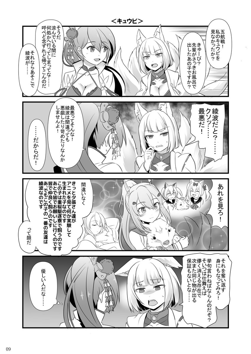 やっぱ加賀は何かと気を揉むタイプなんかな…(漫画は冬新刊より) 