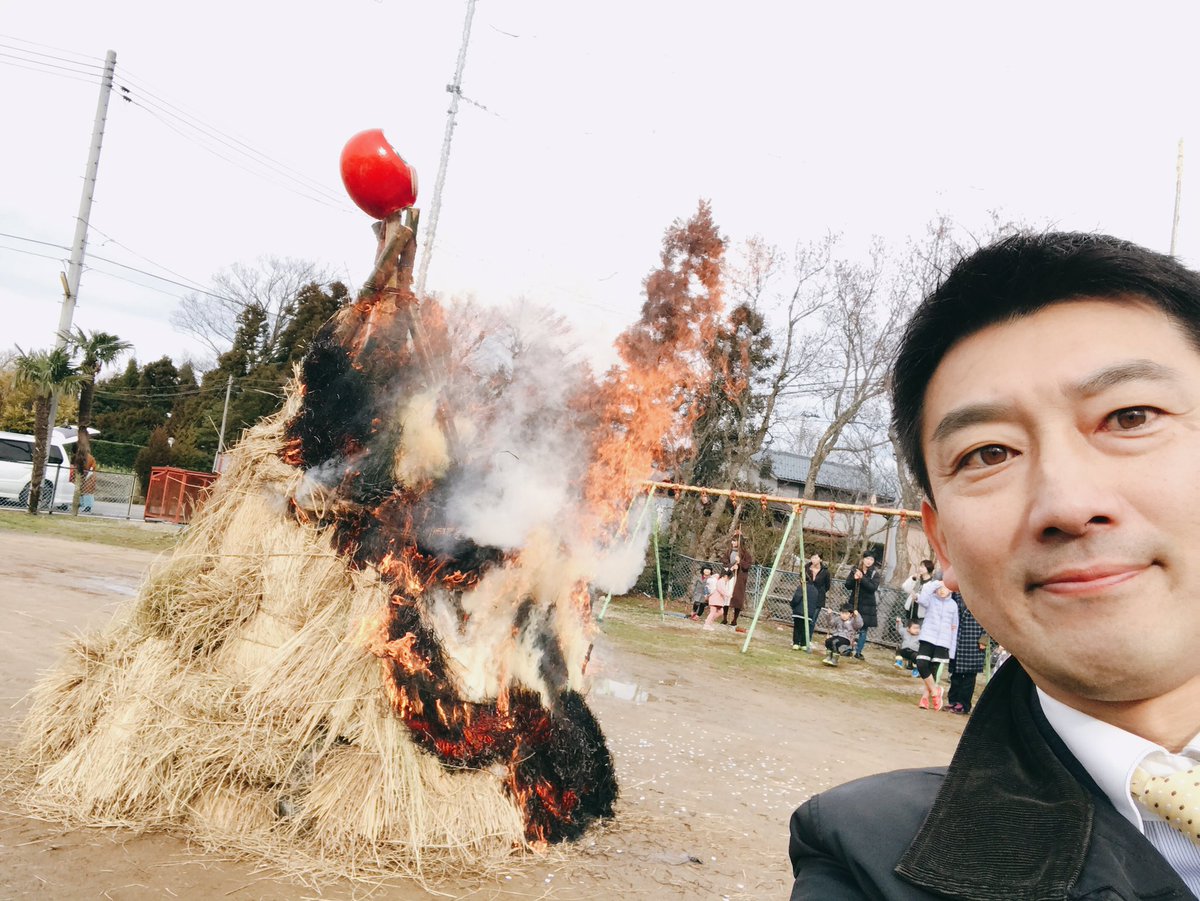 まつかわてつや V Twitter さいの神 R2 1 12 まつかわてつや あいさつ運動 黄色いネクタイ 本気でやる 松川徹也 五泉市 五泉 村松 市議会議員 五泉市議会議員 さいの神 どんど焼き 五穀豊穣 無病息災 五泉市図書館 市民のために 大好きな五泉市のため まつかわてつや V Twitter さいの神 R2 1 12 まつかわてつや あいさつ運動 黄色いネクタイ 本気でやる 松川徹也 五泉市 五泉 村松 市議会議員 五泉市議会議員 さいの神 どんど焼き 五穀豊穣 無病息災 五泉市図書館 市民のために 大好きな五泉市のため