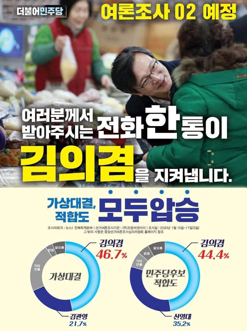 안 보신 분 없게 해주세요.
#군산에는_김의겸
