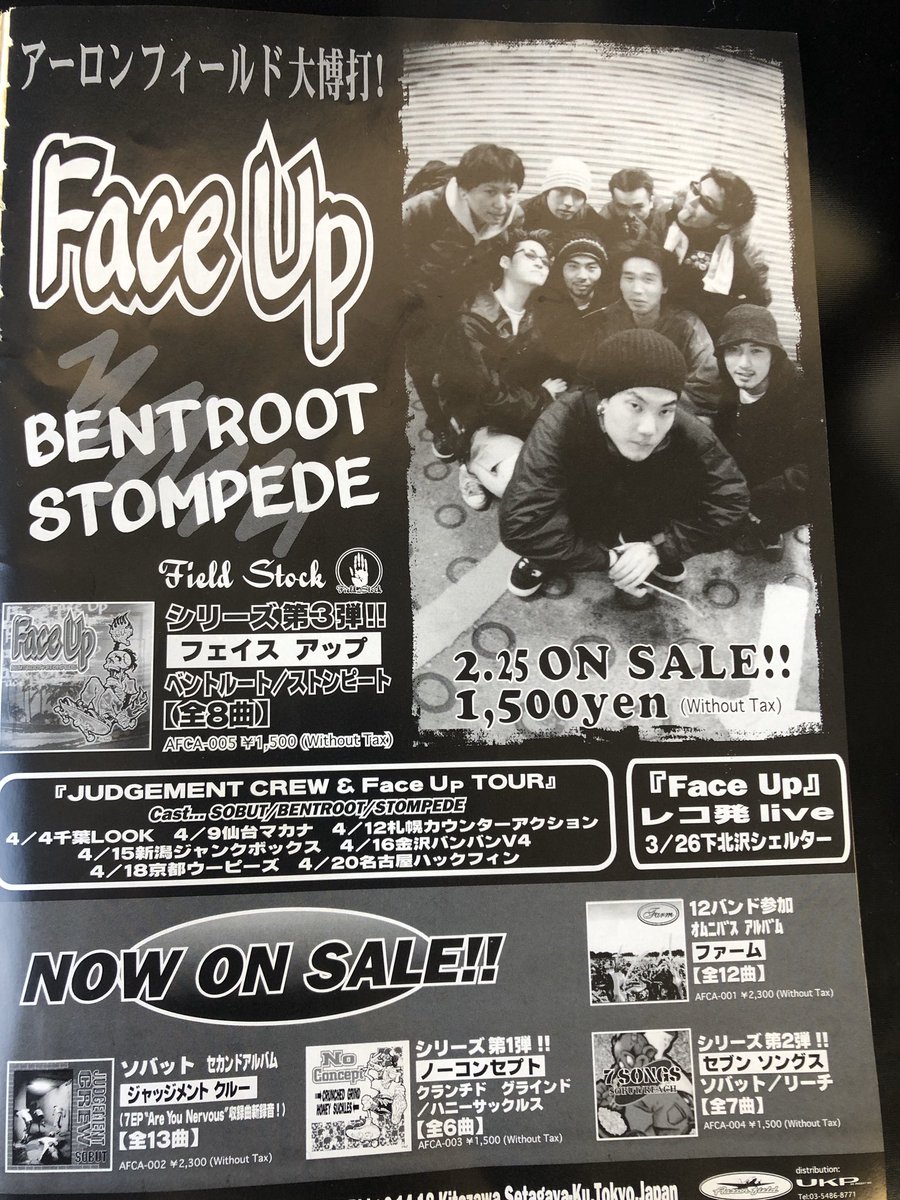 Yu_kitajo's tweet image. 事務所でなんとなく見てた昔のDollにウチのバンドのカップリングの時の載ってて。

よーくみたら

【アーロンフィールド大博打！】

天才すぎるキャッチフレーズでしたw

#1998年  #bentroot #stompede  #Aaronfield #社長パンチありすぎだろ