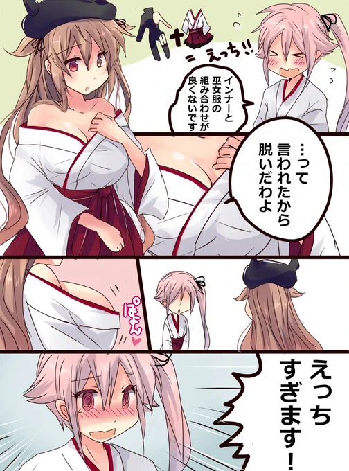 インナーの問題じゃなかった
存在がえちえちな村雨ちゃん 