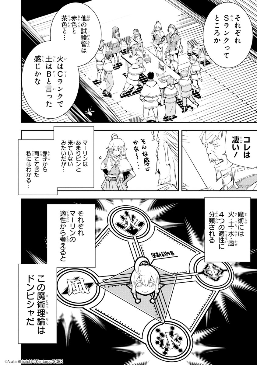けんたろう 落第賢者の学院無双 二度目の転生 ｓランクチート魔術師冒険録 漫画1 16 T Co Cjppus02kq Twitter