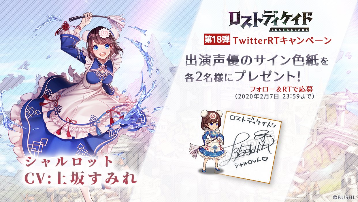 ロストディケイドサイン色紙 ロストディケイドサイン色紙