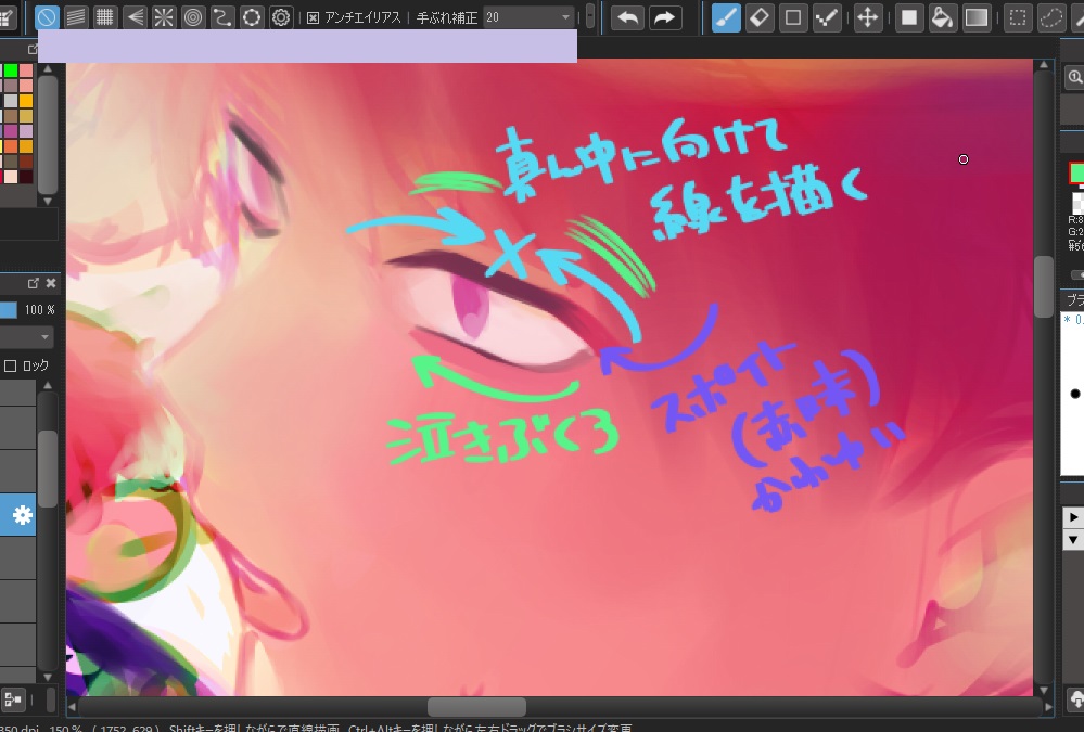 未宇 8 18誕 ここからひたすら厚塗りタイムです 使用するブラシは下塗りの時に書いた 鉛筆 ブラシを使います 顔は特に丁寧に描きこみます 服は多少雑でもシワとして成り立ちますがお顔は雑味がない方が良いので 画面を拡大して丁寧に塗りこんで