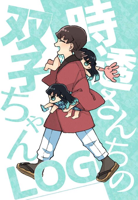 時透兄弟のtwitterイラスト検索結果 古い順 時透兄弟のtwitterイラスト検索結果 古い順