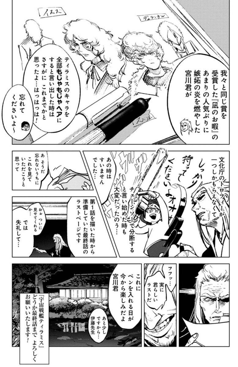 『宇宙戦艦ティラミス』100話突破記念エッセイ漫画もどうぞ。
https://t.co/ZiZhSqojQ4
#宇宙戦艦ティラミス #凪のお暇  