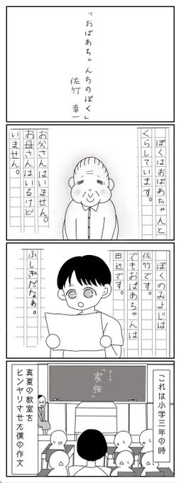 【Twitter限定マンガ】本日からTwitterで連載マンガをスタート!連載第一弾は、はなうささんの「 #おばあちゃん家のぼく 」です!母親の育児放棄で祖母と暮らすぼく。周りから心無いことを言われますが、祖母と強く生きていくそんなお話です。毎週土曜日16時、水曜日20時に公開予定!※時間変更あり 