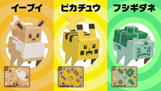 幼稚園 3月号に ニンテンドーラボ と ポケモンクエスト のコラボ付録 Switch速報