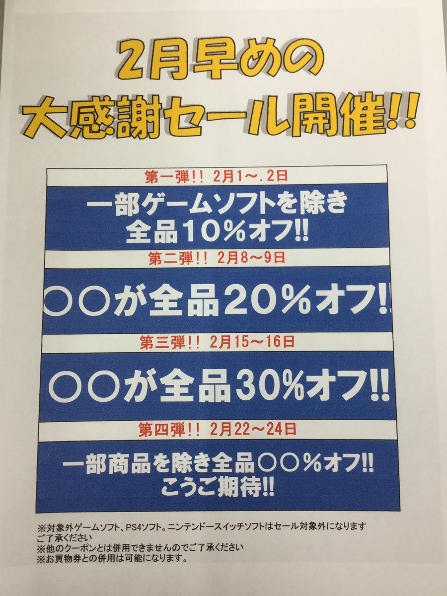 ブックオフ越谷駅前店 Bookoff Koshiga Twitter