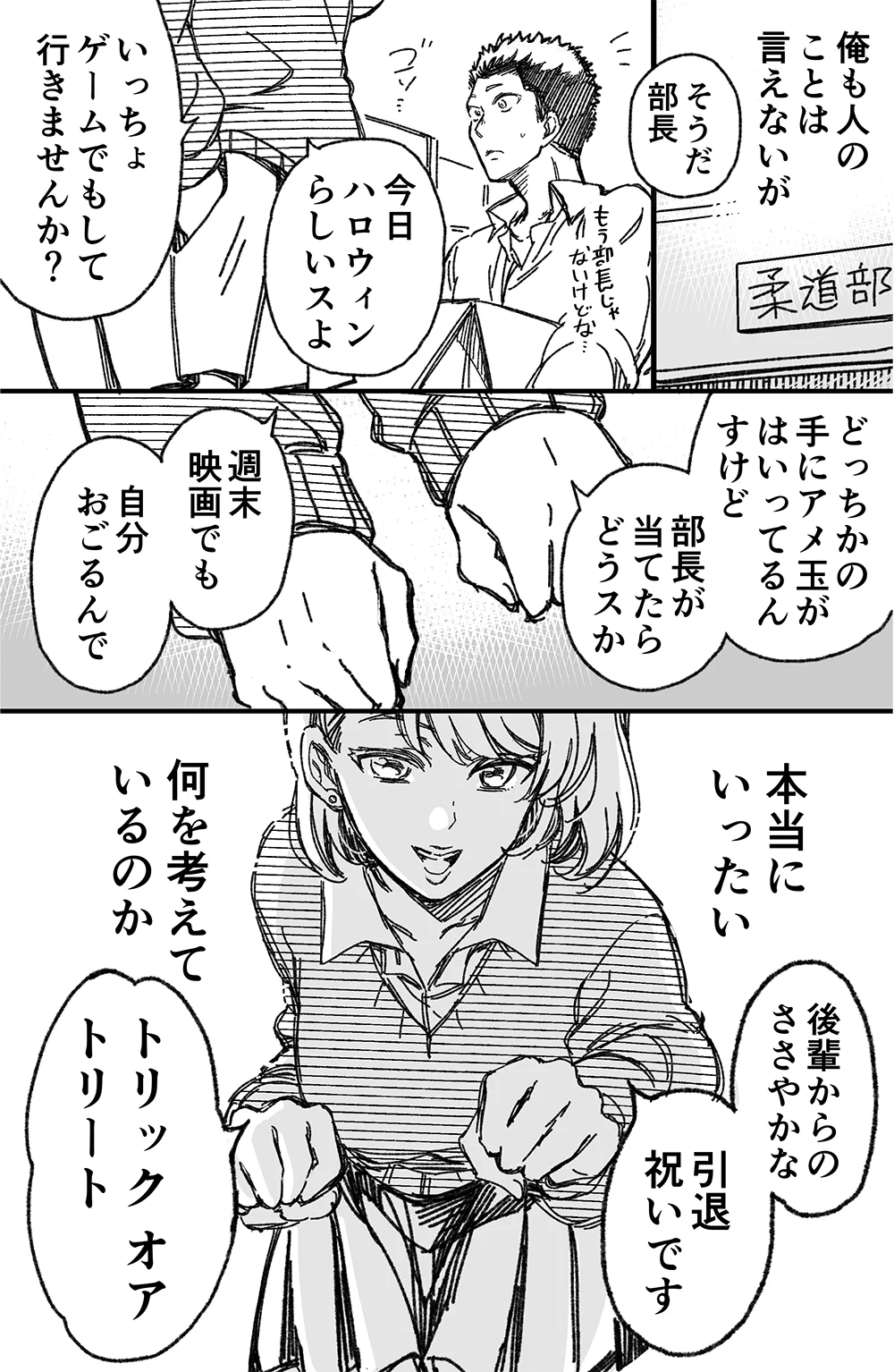 美人でちょっと変な女子マネは？実は部長のことが好きwww