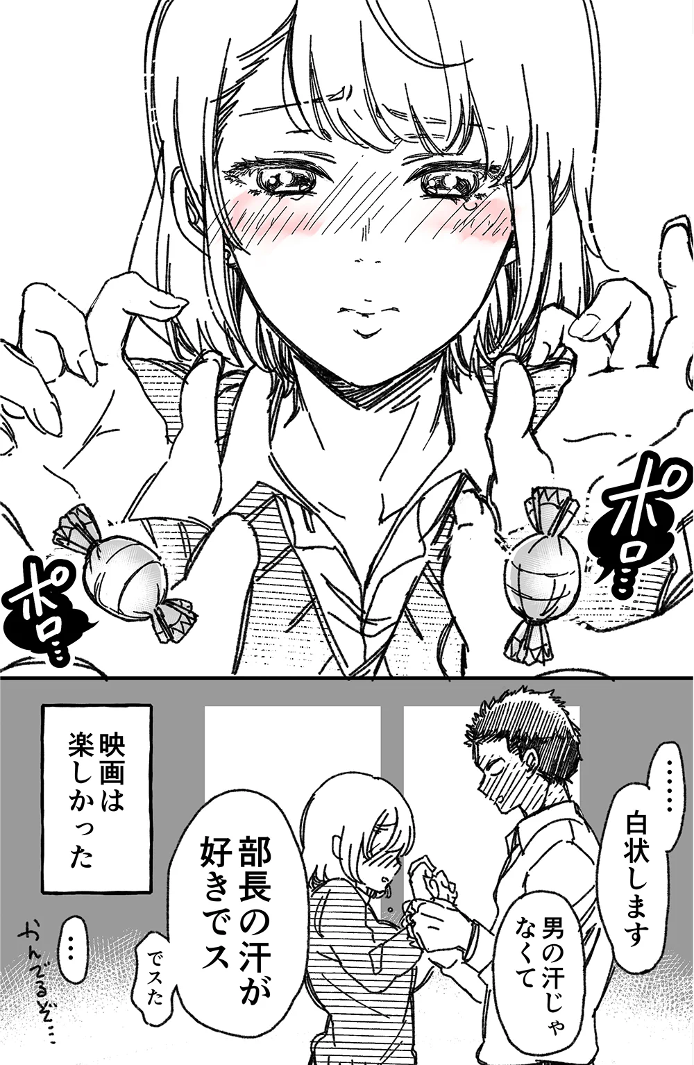 美人でちょっと変な女子マネは？実は部長のことが好きwww