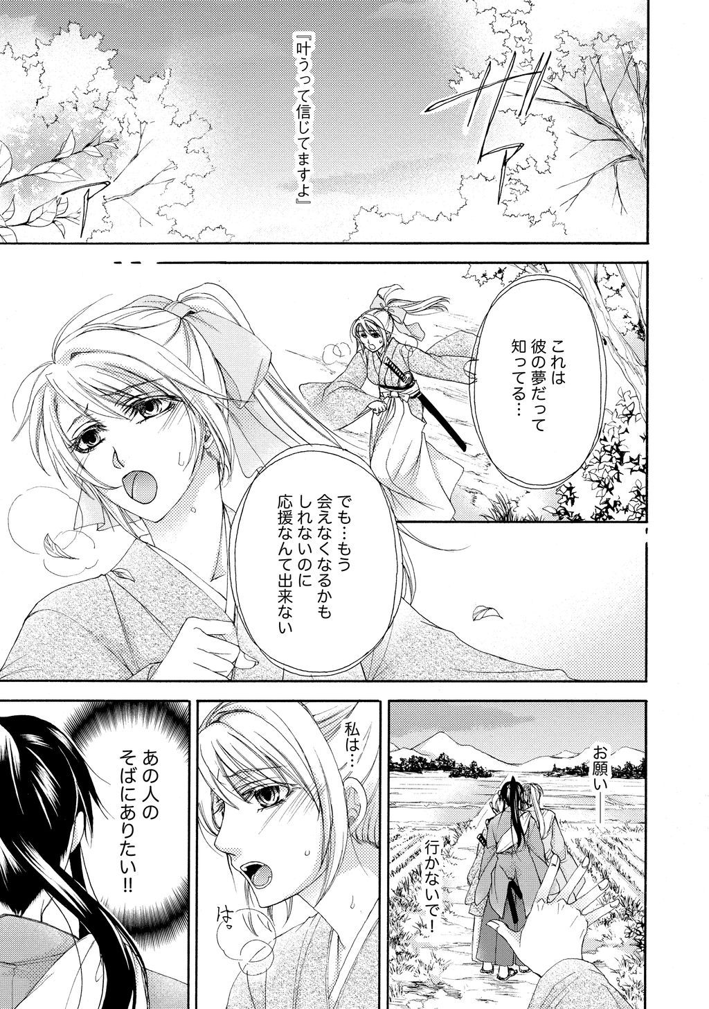 Twitter 上的 マンガよもんが 幕末蜜愛夜話 新選組恋慕外伝 公開中 骨太な歴史ロマンに 切ない胸きゅんが止まらない 続きはこちら T Co Y90wtpekxj マンガよもんが 漫画 マンガ Tl 恋愛 幕末 新撰組 T Co X3rnifwndr Twitter