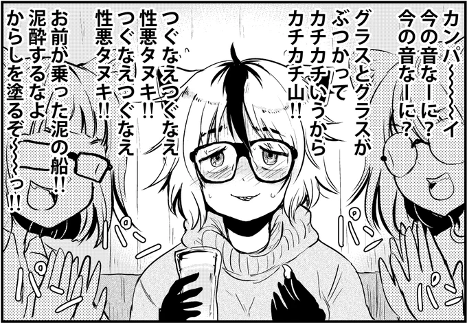 勇気を出してたぬ女子会に参加してみるものの、ノリについていけないアライグマ娘さん 