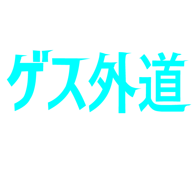Byneetさん の人気ツイート 10 Whotwi グラフィカルtwitter分析