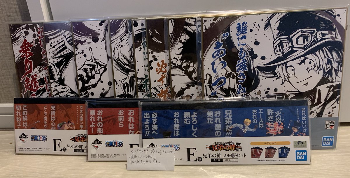 鈴 初めまして おはようございます 早朝からすみません 当方匠の系譜キャンバスボードサンジ シャンクス ガラスプレートドレスローザを所持しております 兄弟の絆のg賞ルフィ エース サボの色紙と大阪手渡しにて交換は可能でしょうか ご検討頂け