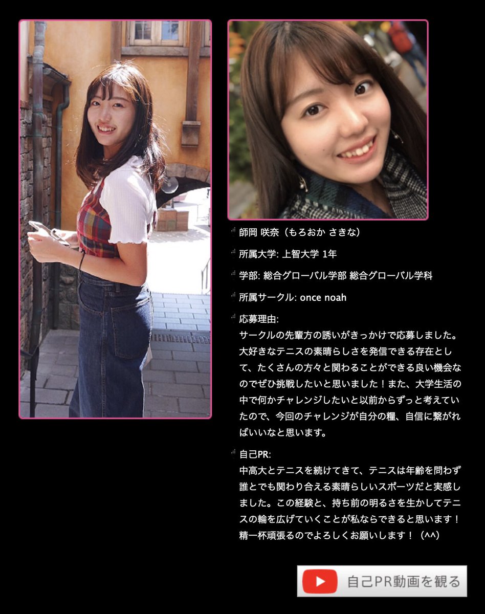 wilsontennisjp's tweet photo. No.9 師岡 咲奈(もろおか さきな)
所属大学:上智大学1年
所属サークル:once noah

#MissW2019 https://t.co/g4S3E8VDaB