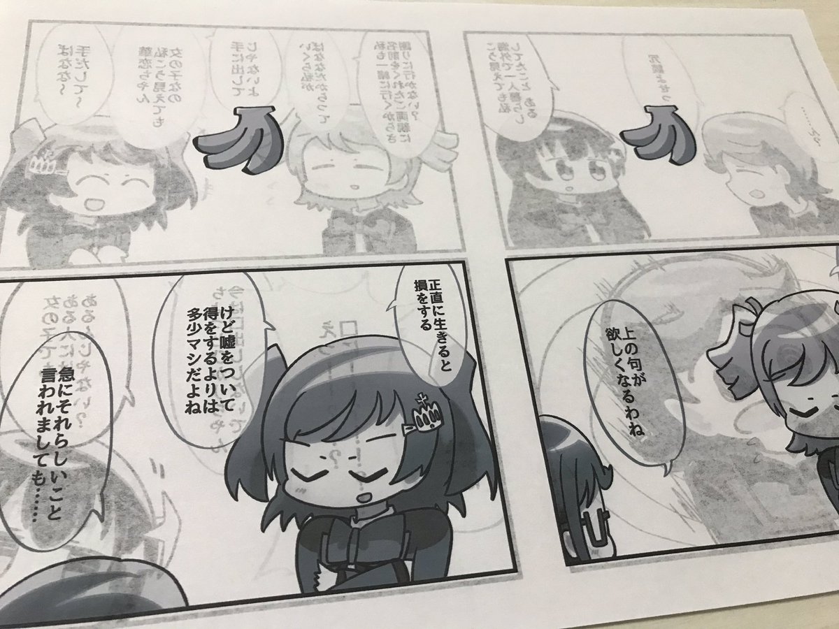 やっぱ適当な紙でコピー本は厳しいか…… 