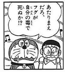 O Xrhsths ジャン ケンポン Sto Twitter フグは自分の毒で死なん 代りに大陸でフランス人とか相手にやりあったりしてたんやろな