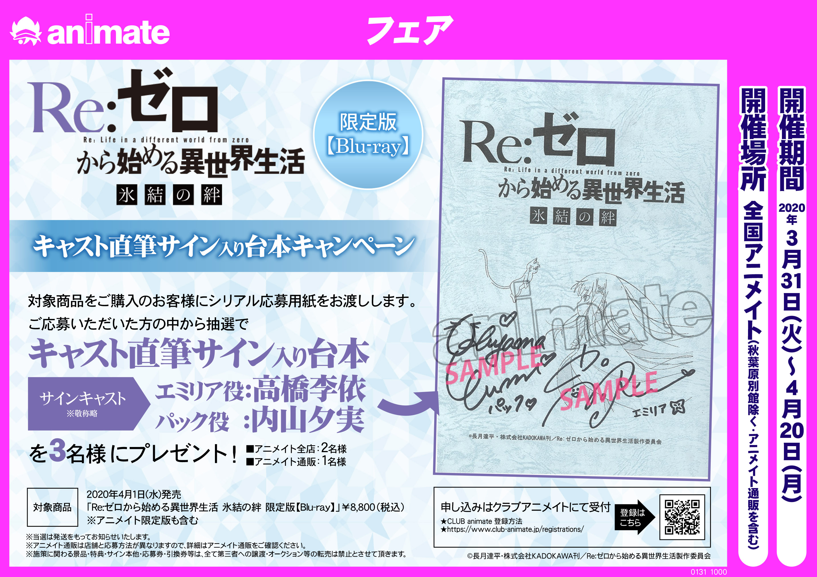 氷結の絆ポスター直筆サイン入り 氷結の絆ポスター直筆サイン入り