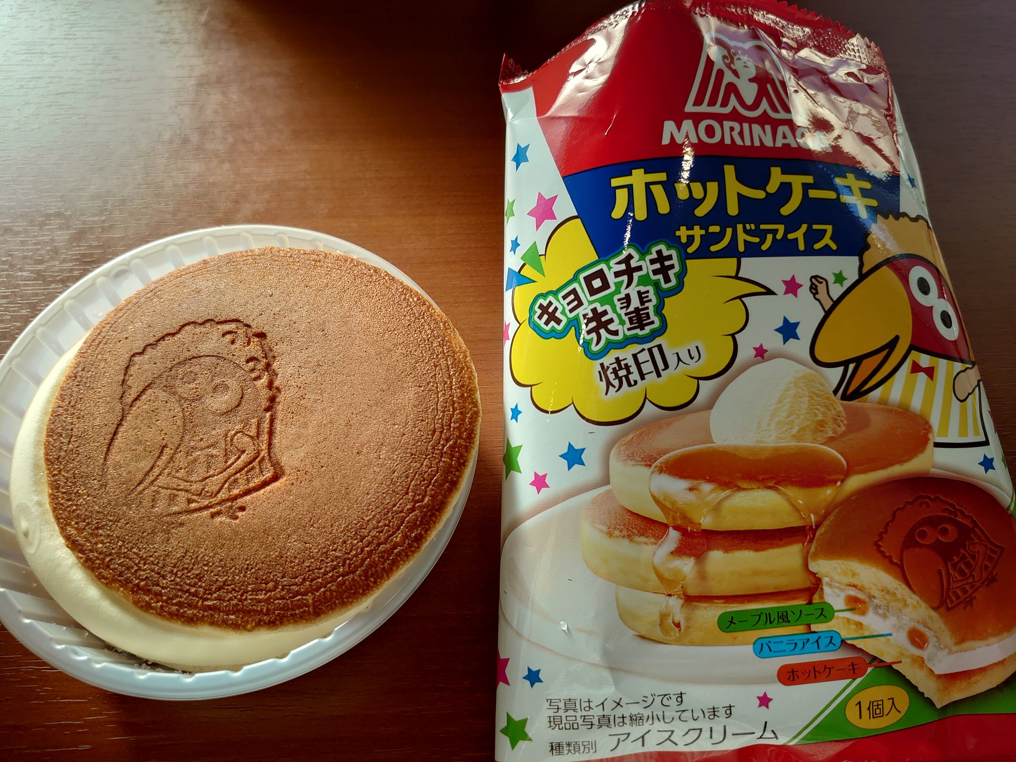 ホットケーキサンドアイス Twitter Search Twitter