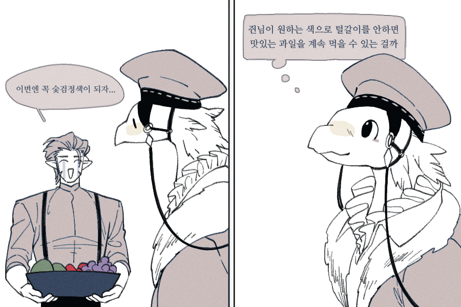 족고보 염색 n번째 실패 