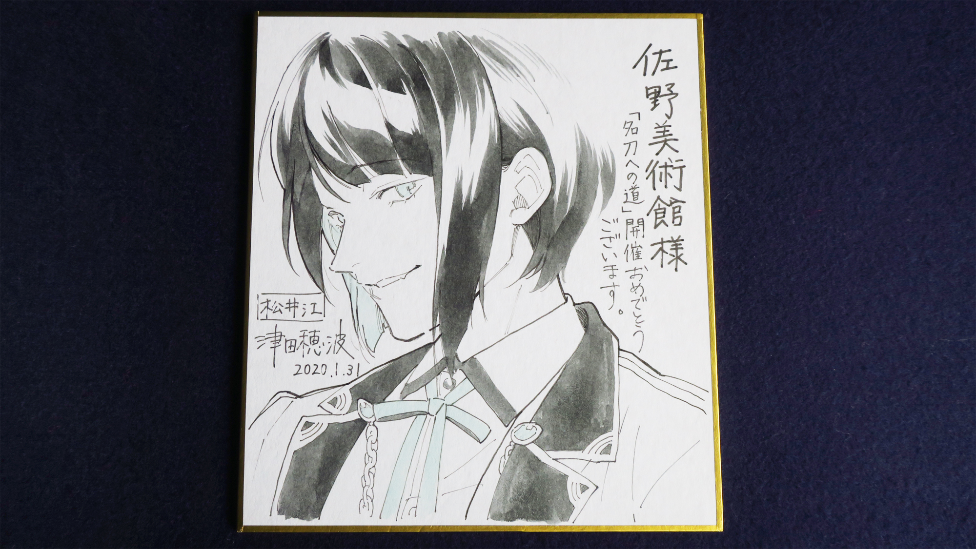 佐野美術館 on X: 