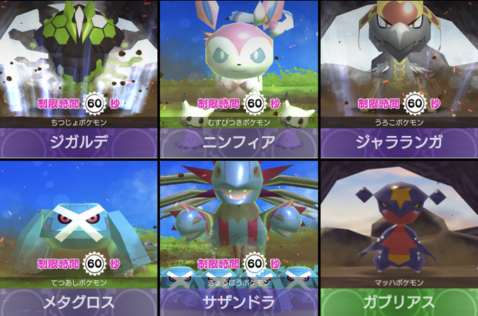 非公式dbwiki ポケとる スマホ版データ倉庫wiki Gamerch