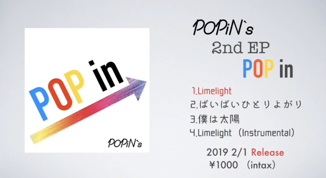 POPiNs_official's tweet photo. POPiN's 2nd EP「POP in」trailer https://t.co/0UDztjoEGf

1.Limelight
2.ばいばいひとりよがり
3.僕は太陽
4.Limelight(instrumental)

2020.02.01〜販売開始！
¥1,000 https://t.co/aP3wcffvZT