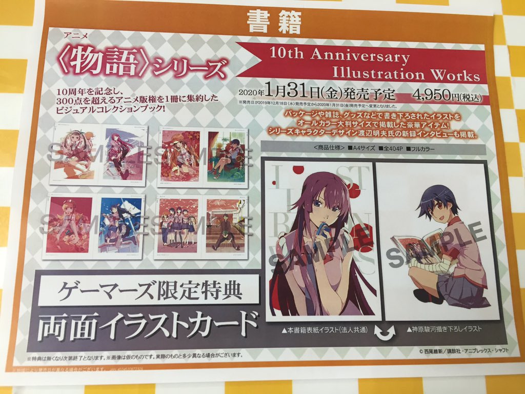 ゲーマーズなんば店 on X: