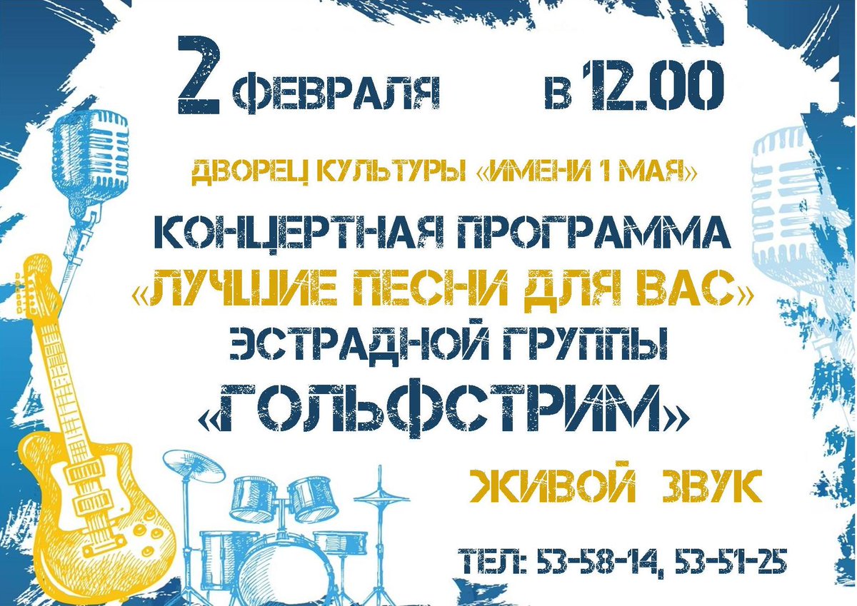 uldosug's tweet photo. Зимние выходные! 1-2 февраля в Домах культуры Ульяновска!
#uldosug #афиша73 #ulyanovsk #ульяновск #ulsk #ульск #регион73 #молодежь73 #дети73 #цкс73 https://t.co/HIf4amZLCa