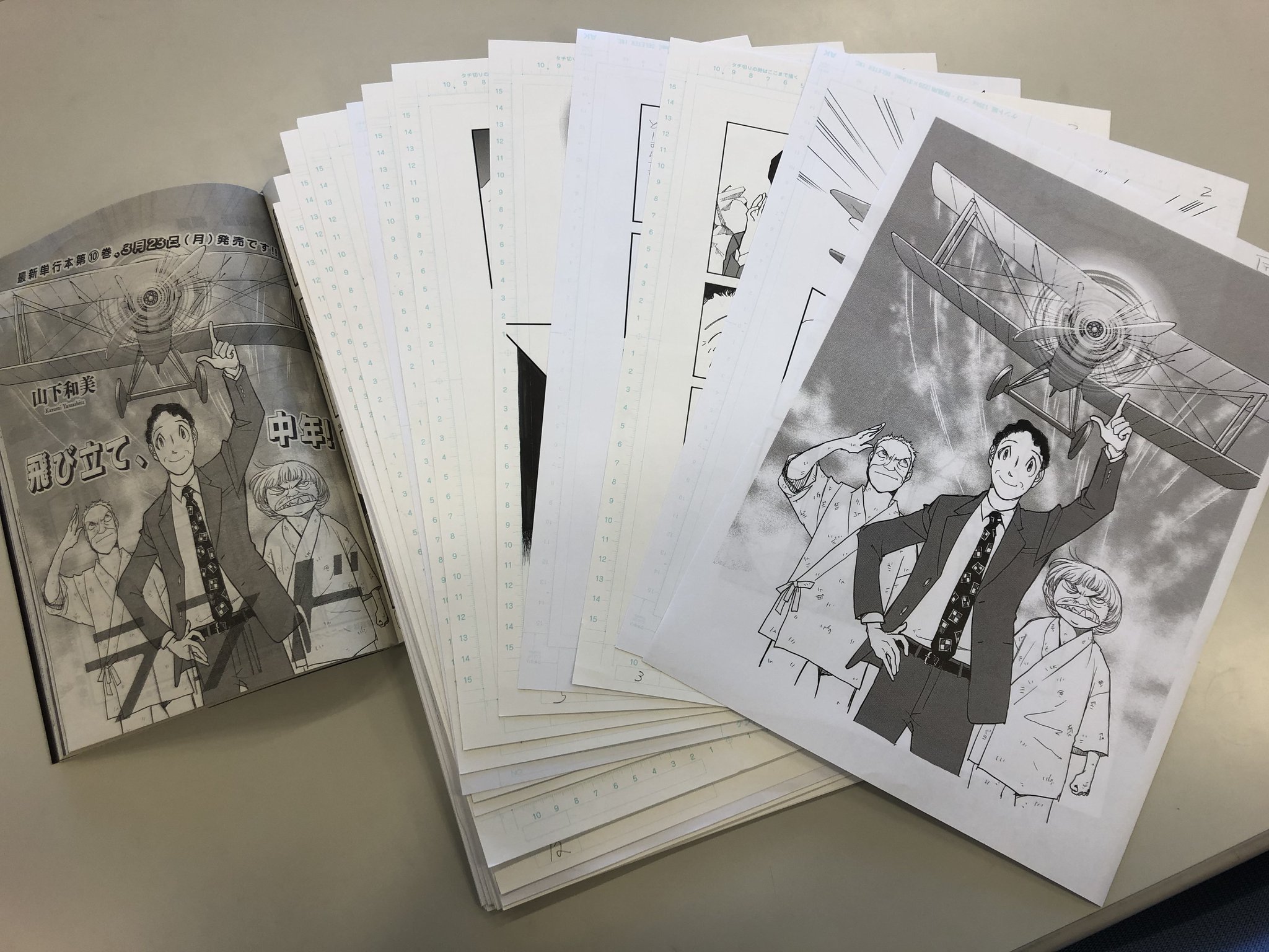 山下和美 ランド 11巻発売中 בטוויטר 大好評月イチ連載 ランド 第69話は 現在発売中のモーニング9号に掲載 新連載 半沢直樹 の表紙が目印 刺客から逃れた杏 彼女の向かう先とは そして離れ離れ 山下和美 ランド 11巻発売中 בטוויטר 大好評月イチ連載 ランド 第69話は 現在発売中のモーニング9号に掲載 新連載 半沢直樹 の表紙が目印 刺客から逃れた杏 彼女の向かう先とは そして離れ離れ