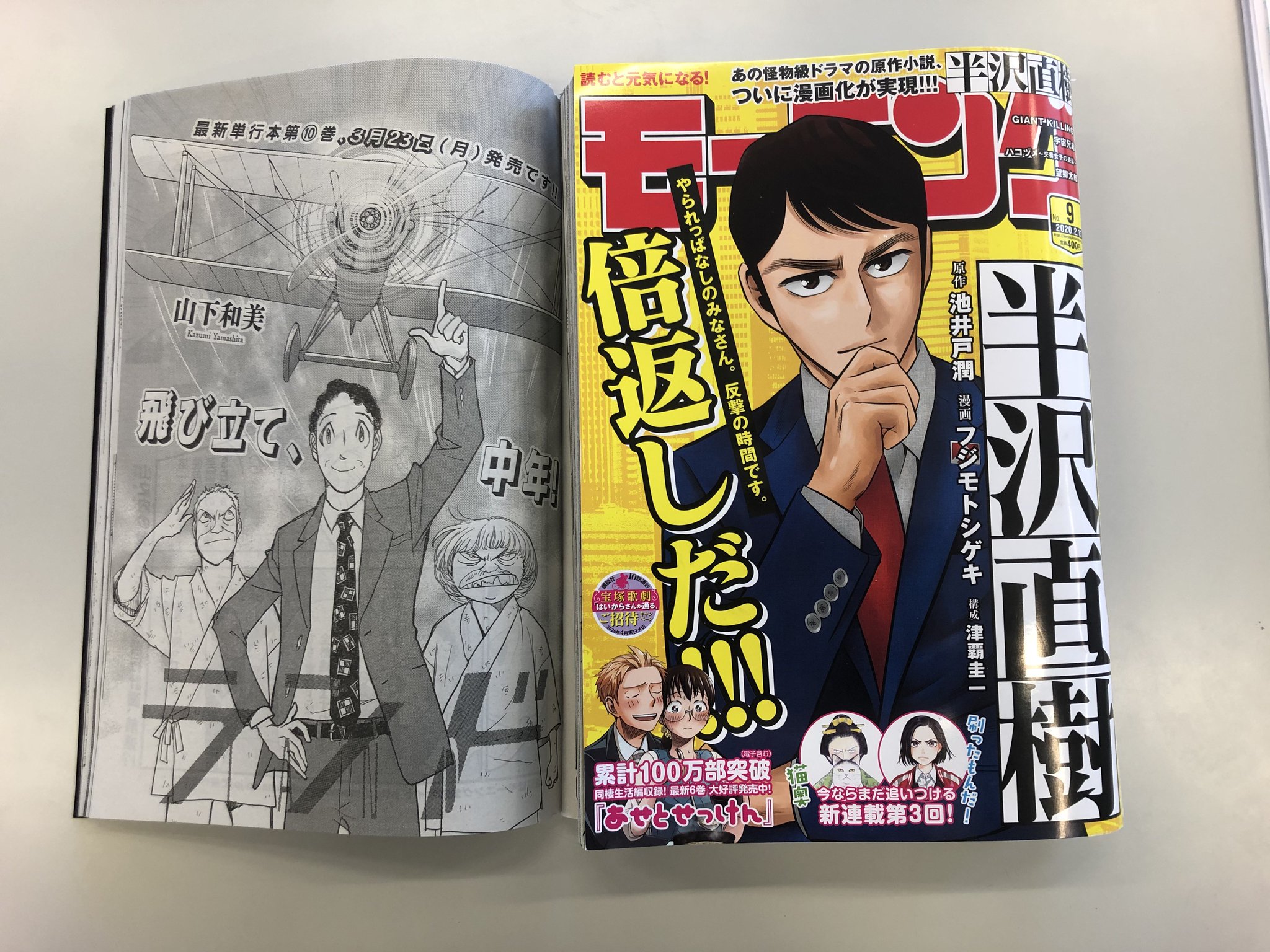山下和美 ランド 11巻発売中 בטוויטר 大好評月イチ連載 ランド 第69話は 現在発売中のモーニング9号に掲載 新連載 半沢直樹 の表紙が目印 刺客から逃れた杏 彼女の向かう先とは そして離れ離れ 山下和美 ランド 11巻発売中 בטוויטר 大好評月イチ連載 ランド 第69話は 現在発売中のモーニング9号に掲載 新連載 半沢直樹 の表紙が目印 刺客から逃れた杏 彼女の向かう先とは そして離れ離れ