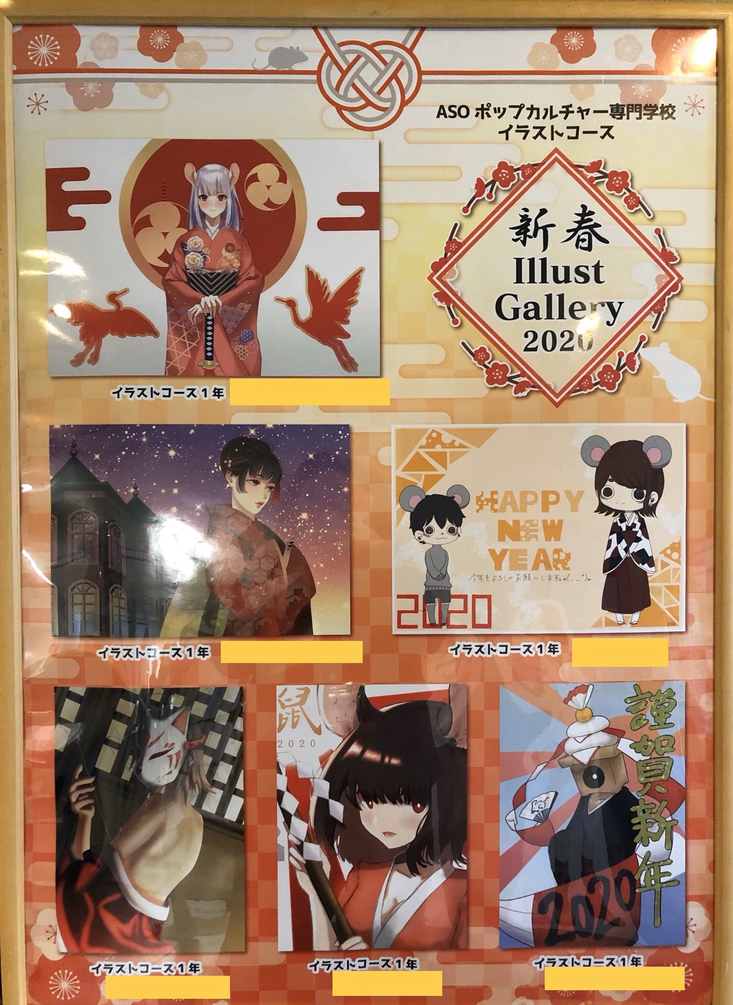 טוויטר Asoポップカルチャー専門学校 בטוויטר イラストコースの学生作品 お正月バージョン 福岡の専門学校 ゲーム Cg アニメ マンガ イラスト ゲームプログラマー Cgクリエイター アニメーター 漫画家 イラストレーター T Co Mhdui8n0vs