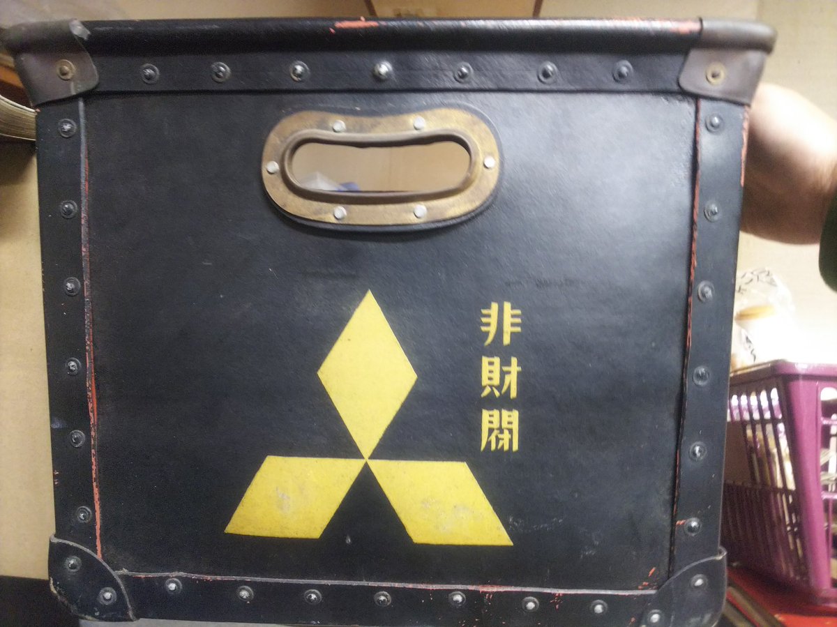 非財閥三菱鉛筆のボテ箱