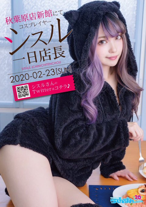 コスプレイヤーシスルのTwitter画像33