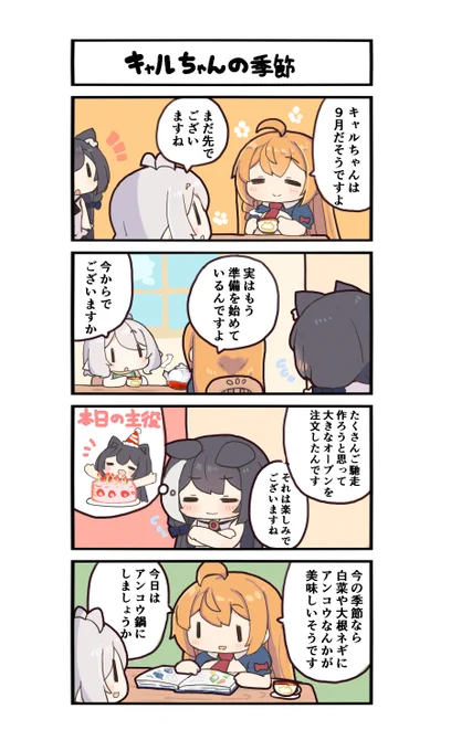 意味が分かると怖いプリコネ
キャルちゃんの事を話すペコリーヌとコッコロと
そわそわするキャルちゃん 