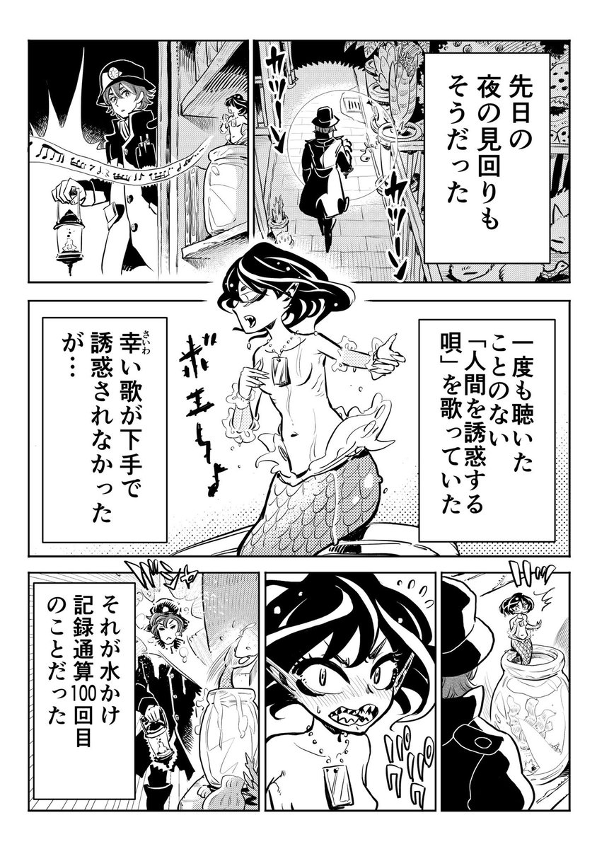 瓶詰めの人魚

 #少年ジャンプに絶対載るラブコメマンガ賞 