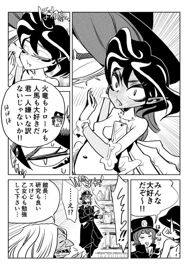 瓶詰めの人魚

 #少年ジャンプに絶対載るラブコメマンガ賞 