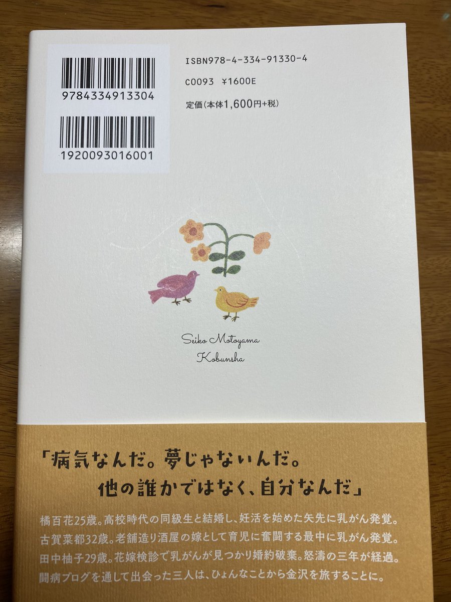 おっぱいエール おっぱいエール