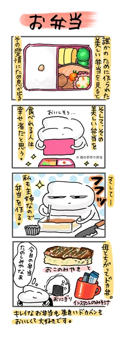 私の弁当の大きさによく驚かれます。#どすこい日記 