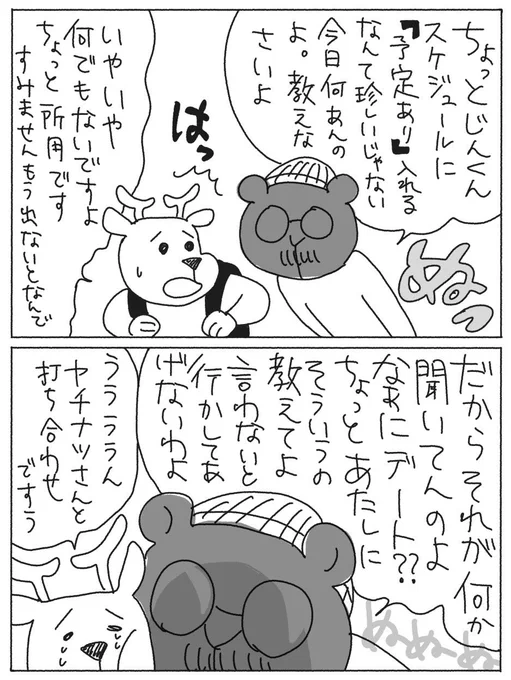 今週のウィークリー投稿はマンガです
よい週末を〜 
