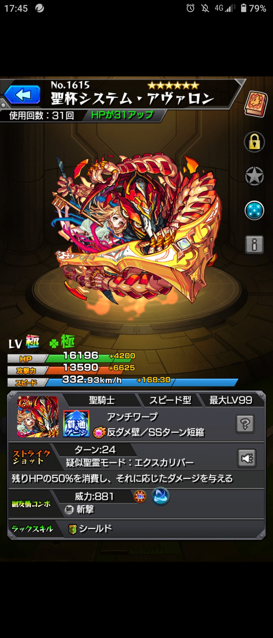 赤福 56 来週のラキモンです モンスト 毎日勲章変更 ガッチェス T Co Enpa34yjc2 Twitter